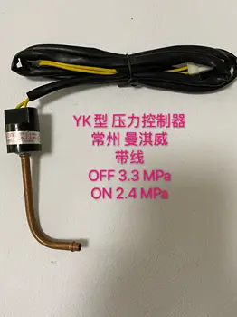 YK-3.3/2.4 тип на регулатора на налягането на ИЗКЛЮЧВАНЕ. 3,3 2,4 Mpa Mpa премина на високо и ниско налягане Manqiwei истински 2