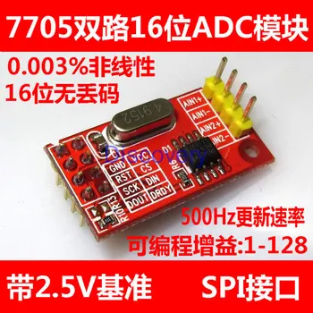 AD7705 Двойна 16-битов ADC събиране на данни PGA SPI Интерфейсния чип: TM7705 2