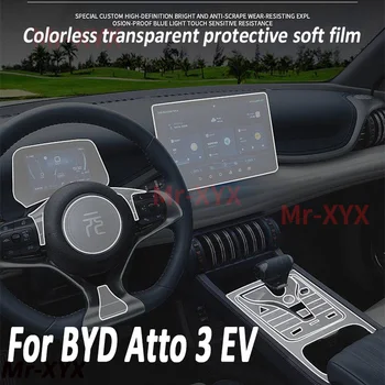 За BYD Atto 3 EV 2022 Лента на скоростната Кутия арматурното табло, Навигационна Автомобилна Вътрешна Защитно Фолио TPU Стикер Защита Срещу Надраскване 1