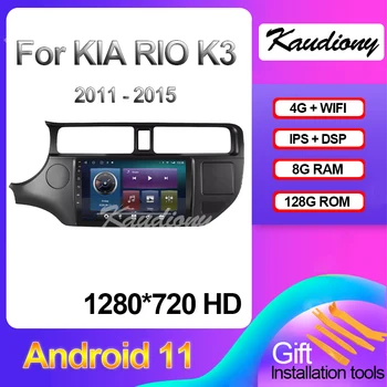 Kaudiony Android 11 За KIA RIO K3 Кола DVD Мултимедиен Плейър Авто Радио Automotivo GPS Навигация Стерео DSP 4G WIFI 2015-2020 1