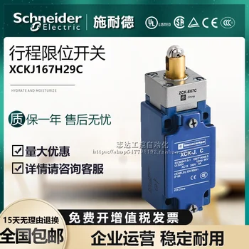 Крайния изключвател преместване на Schneider XCKJ167H29C XCK-J167H29C XCK-J. C 1